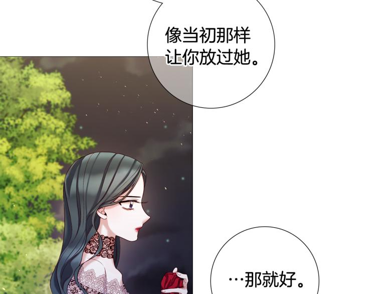 第91话 是否爱过？75