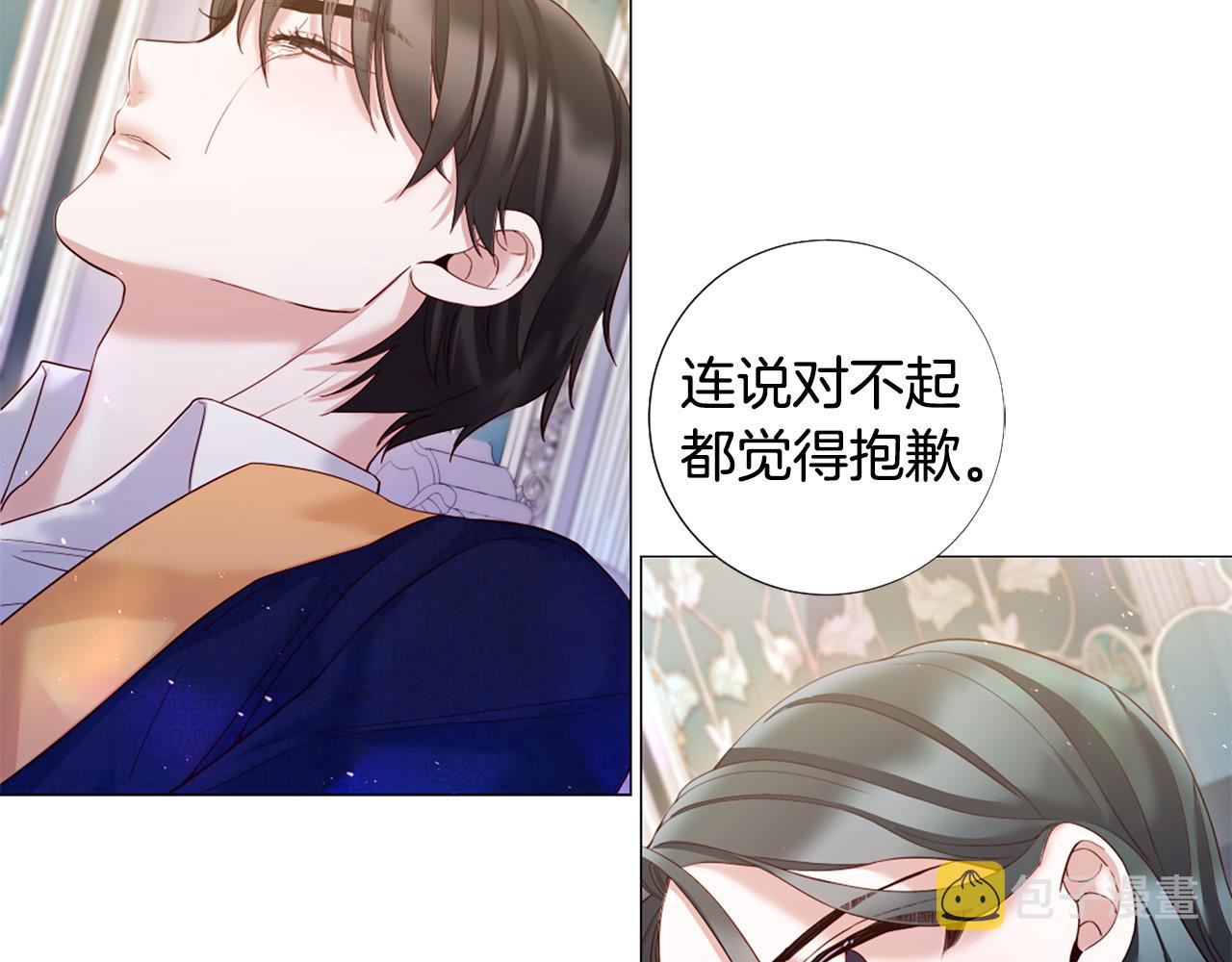 第102话 可以吻你吗？90