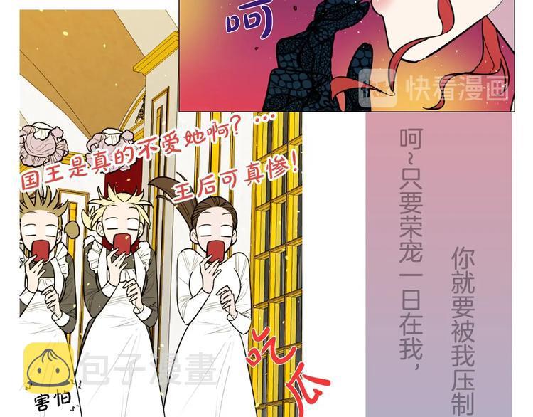 序章 人若犯我 睚眦必报32