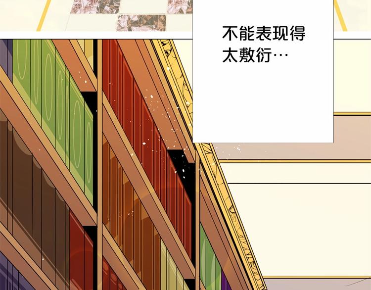 第3话 王后候选人60