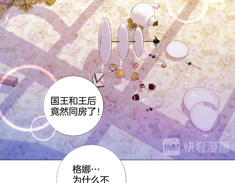 第81话 情妇想当正室？2