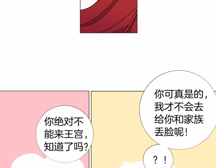 第2话 初见国王14
