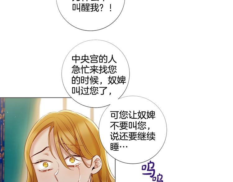 第81话 情妇想当正室？3