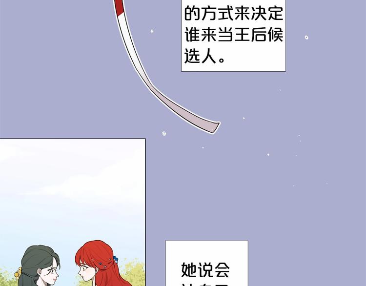 第2话 初见国王7