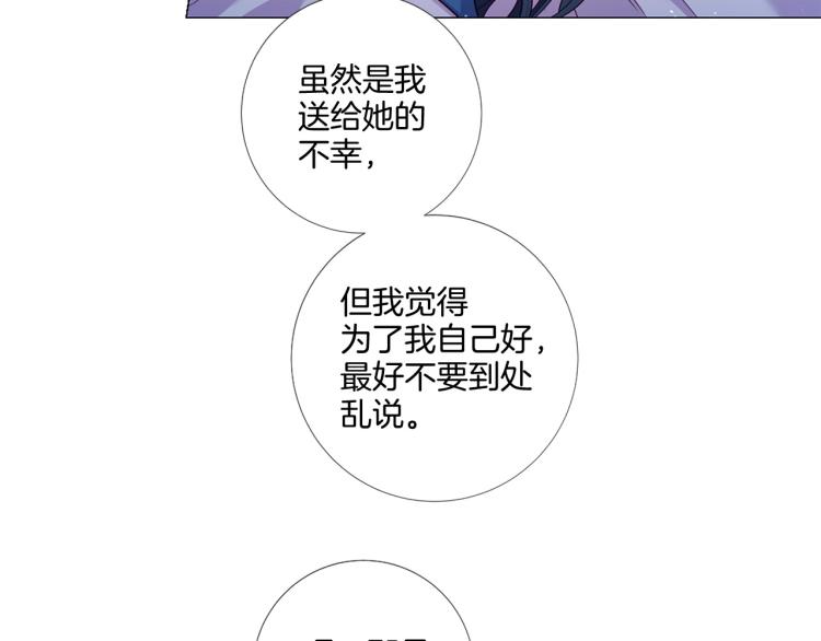 第88话 你逃不掉了！54
