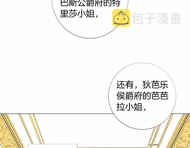 第2话 初见国王91