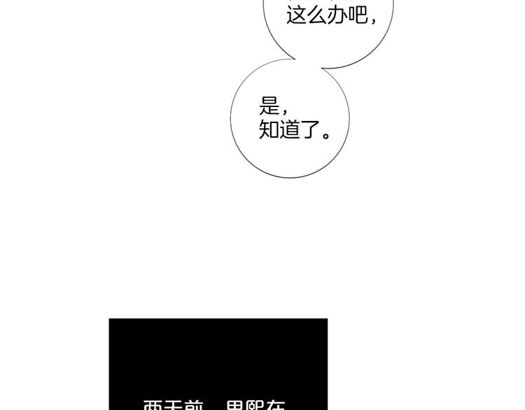 第85话 命垂一线95
