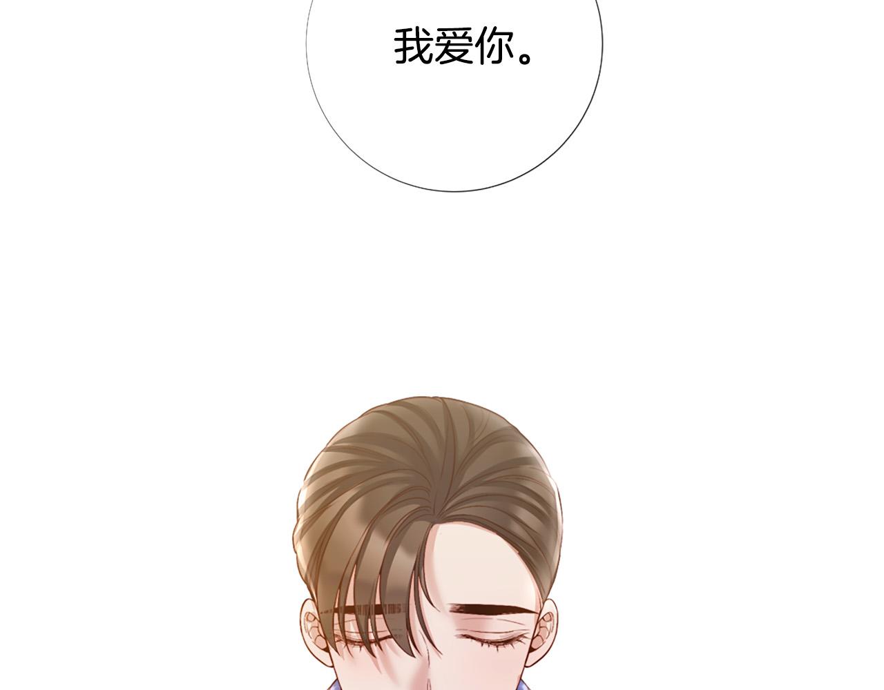 第103话 我爱你103