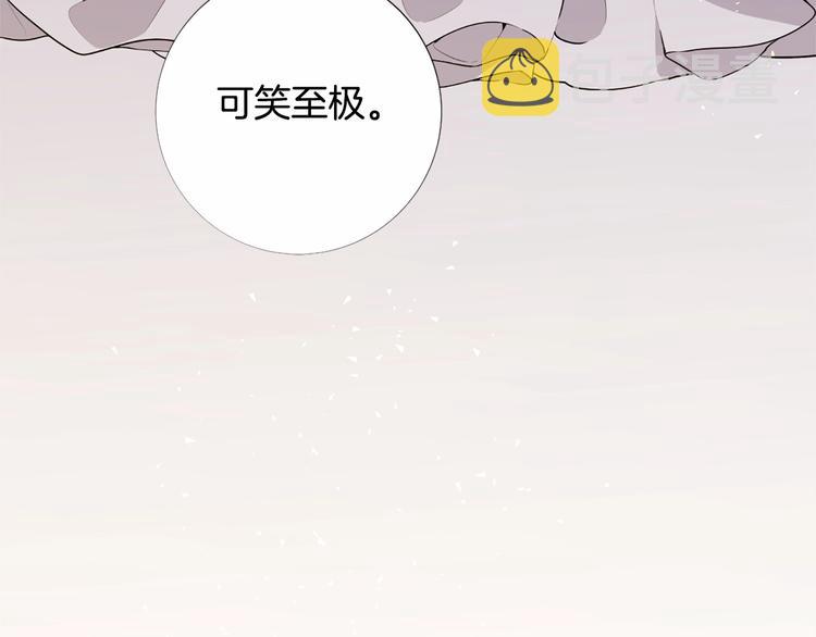 第6话 结为夫妻101