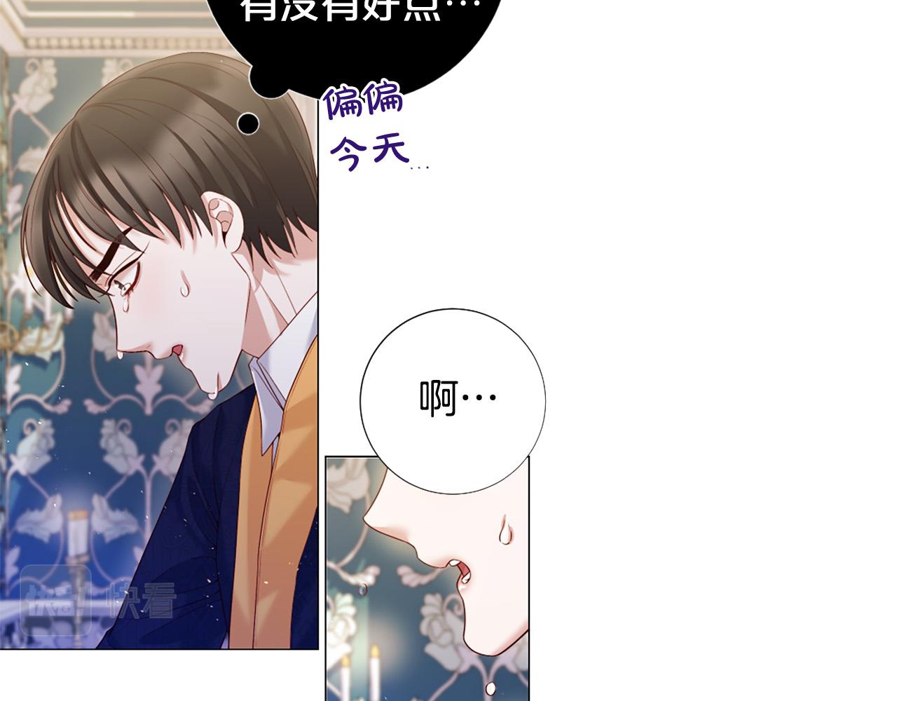 第102话 可以吻你吗？9