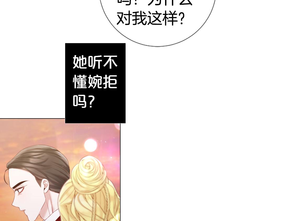 第106话 诱惑37