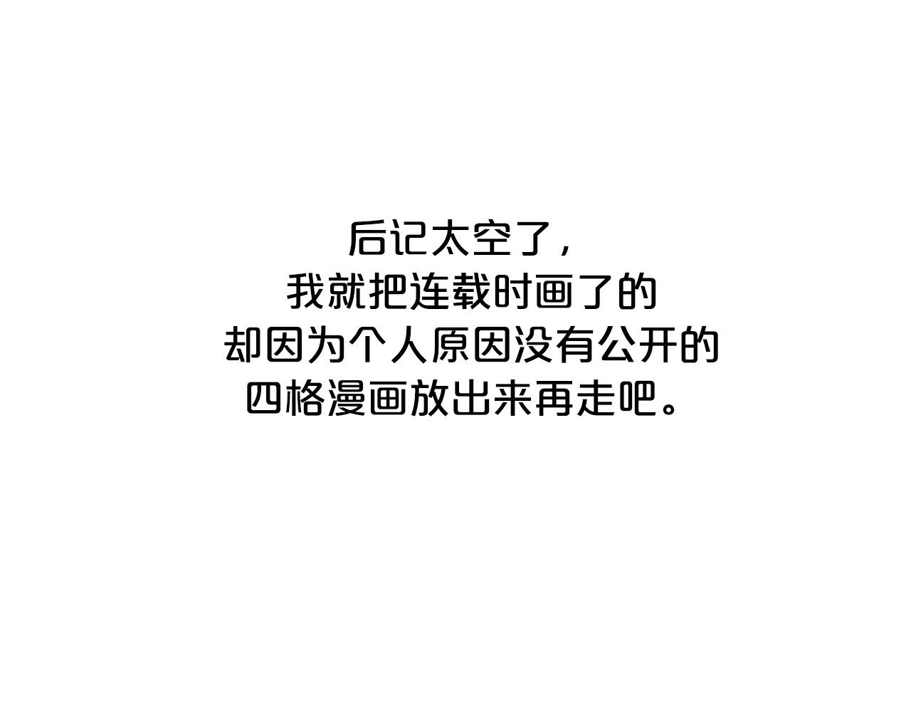 后记22