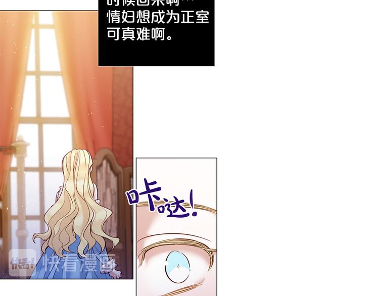 第81话 情妇想当正室？86