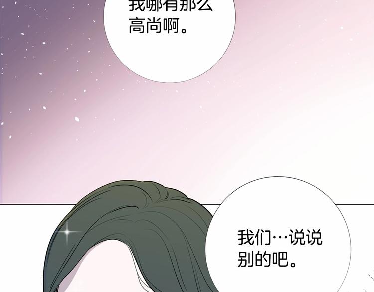 第5话 成为王后只是一个失误？57