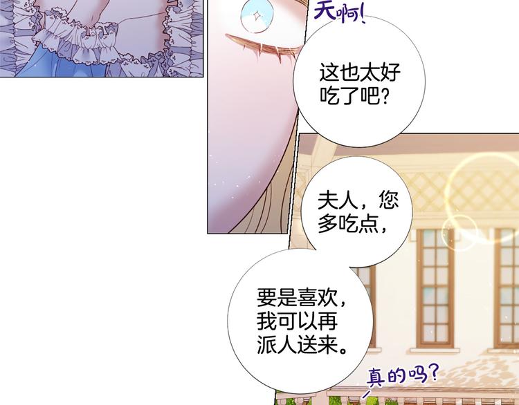 第81话 情妇想当正室？39
