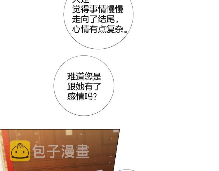 第88话 你逃不掉了！50