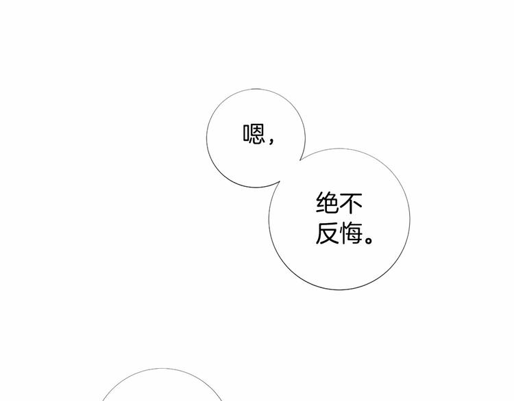第1话 让我来代替姐姐！87