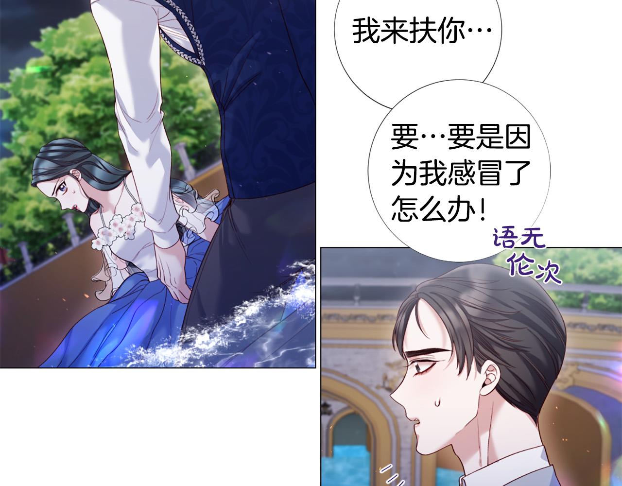 第100话 爱你很久了52