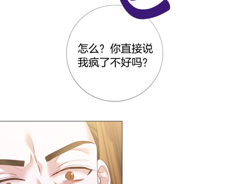 第92话 开始害怕18