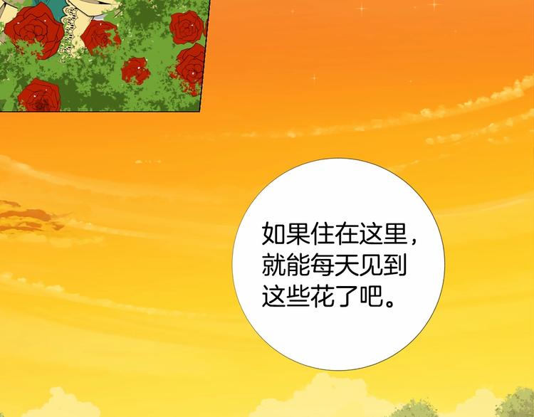 第5话 成为王后只是一个失误？69