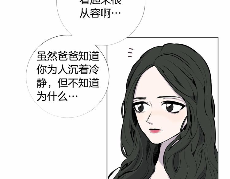 第1话 让我来代替姐姐！20