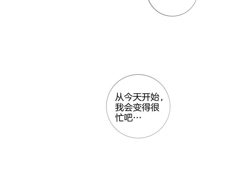 第88话 你逃不掉了！68