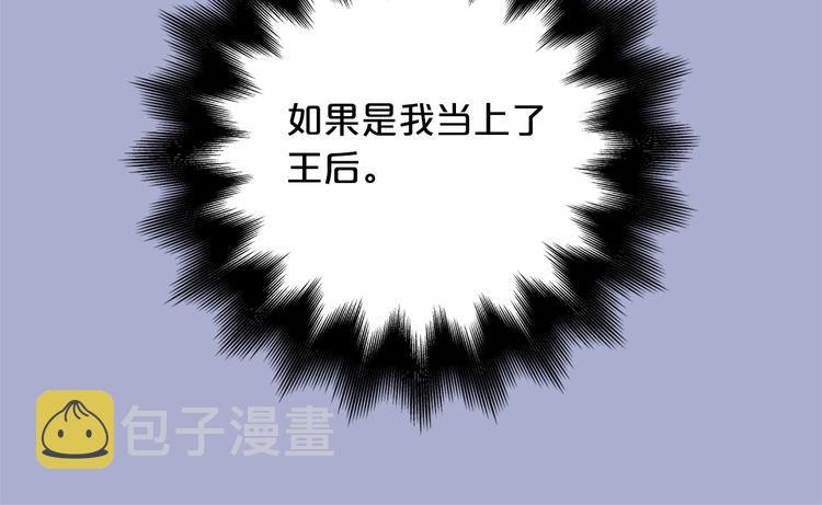 第1话 让我来代替姐姐！76