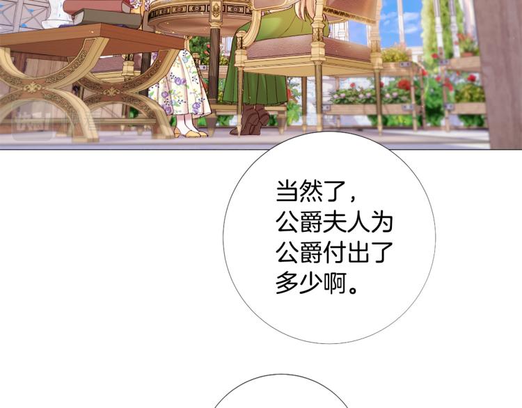 第90话 正妻发怒37