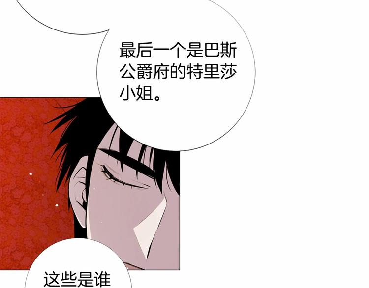 第2话 初见国王25
