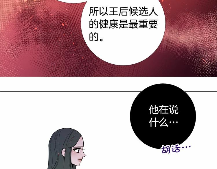 第4话 姐姐期盼的爱……71
