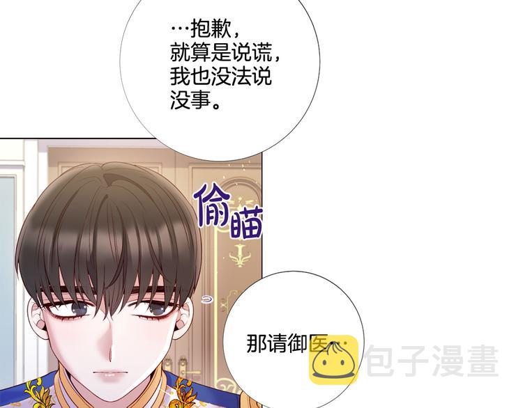 第74话 他的告白44