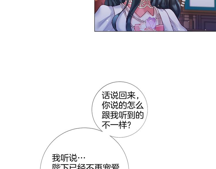 第83话 各自布局85