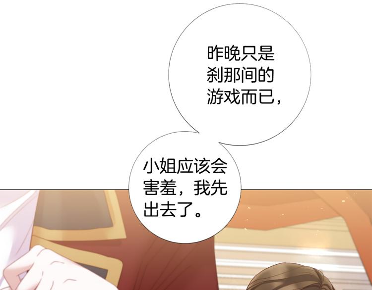 第94话 阴谋98