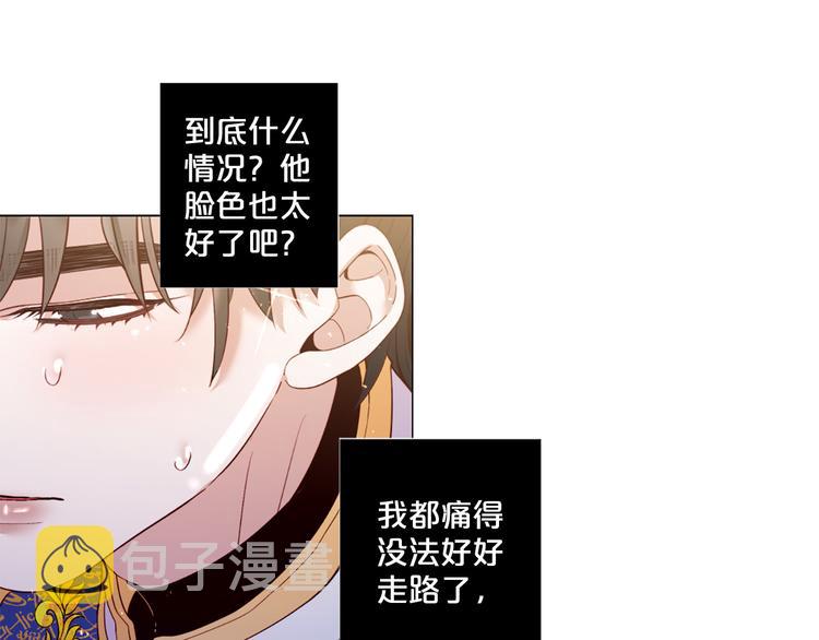 第74话 他的告白48