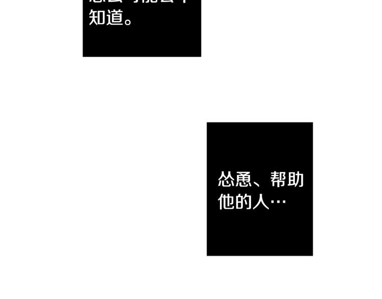 第93话 知道真相77