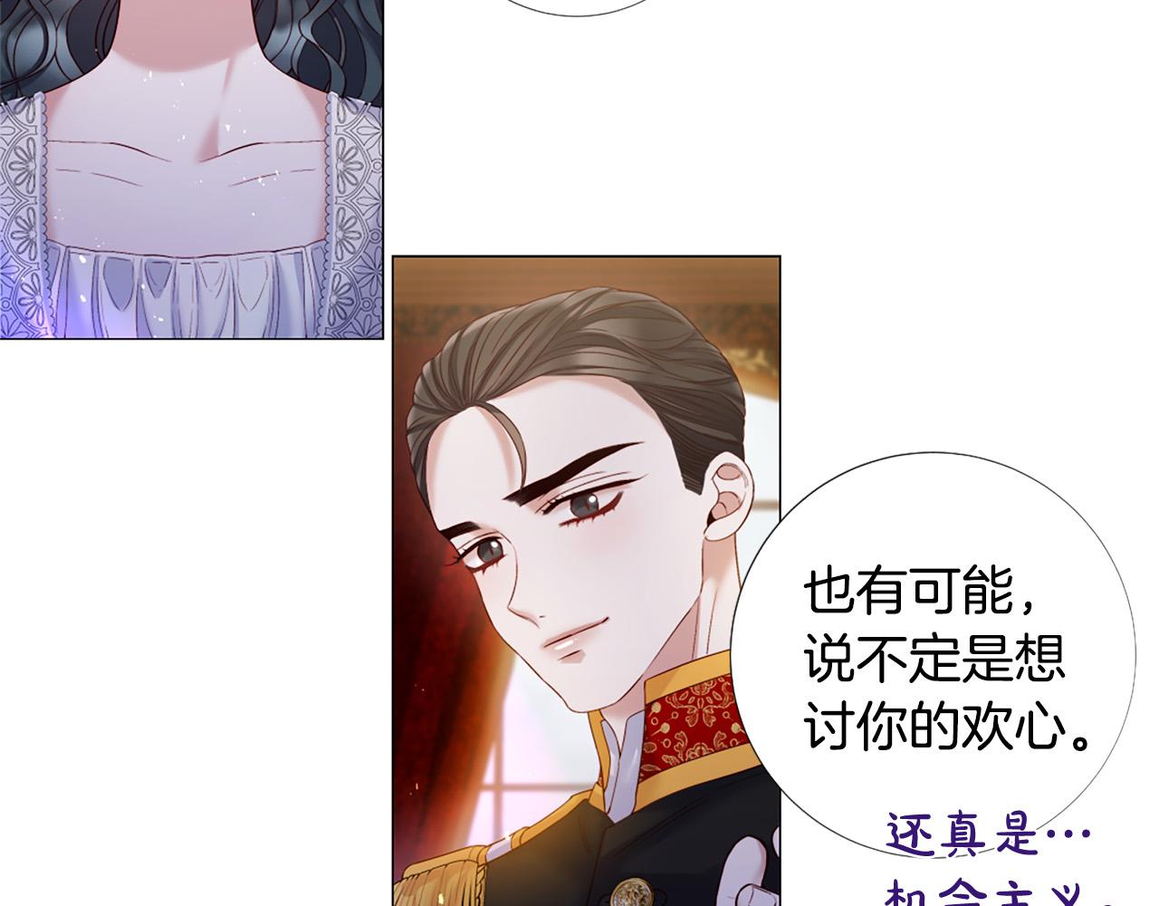 第101话 是爱吗？52