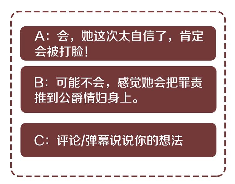 第81话 情妇想当正室？112