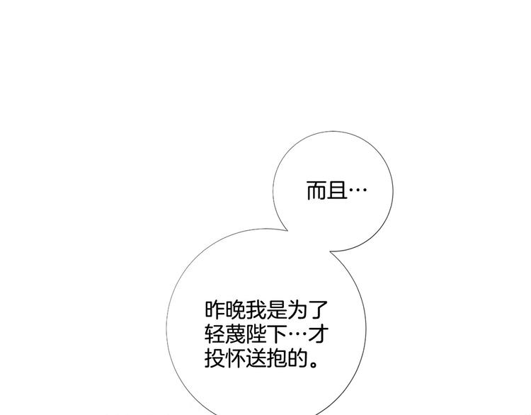 第74话 他的告白68