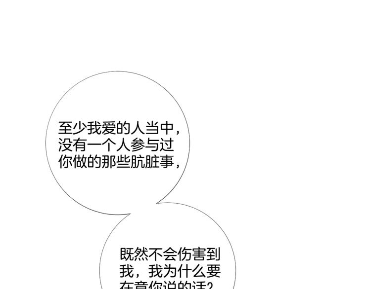 第89话 你心疼了？47