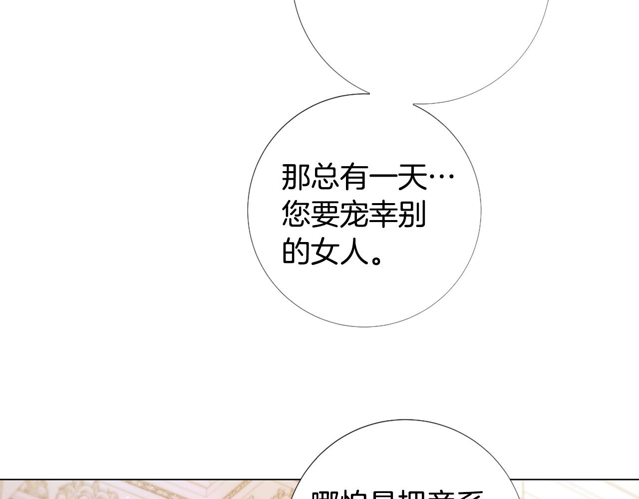 第105话 起誓11
