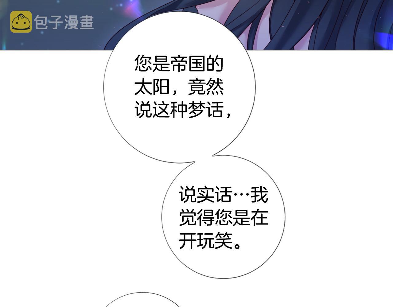 第100话 爱你很久了14