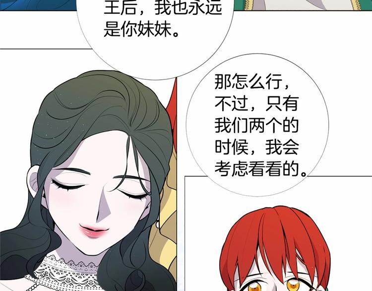 第5话 成为王后只是一个失误？33
