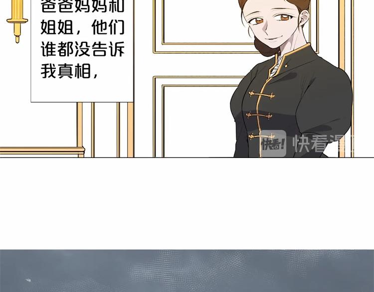 第2话 初见国王80