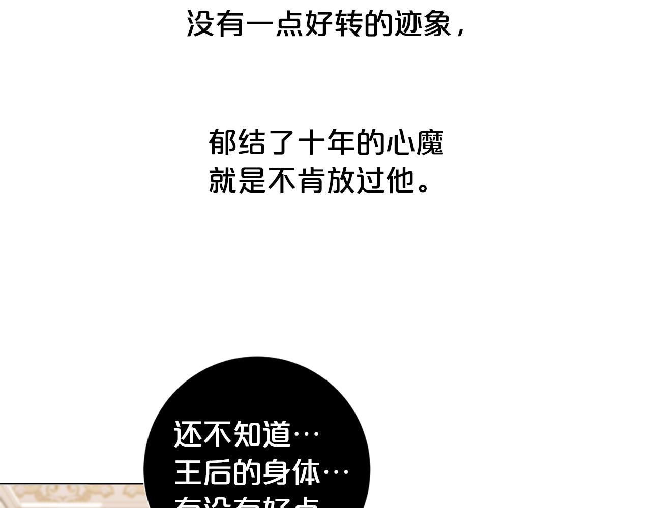 第102话 可以吻你吗？8