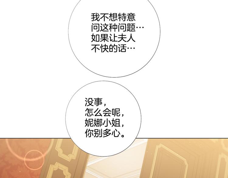 第81话 情妇想当正室？74