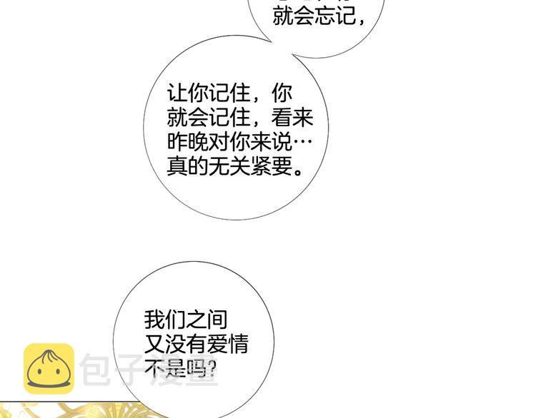 第74话 他的告白59