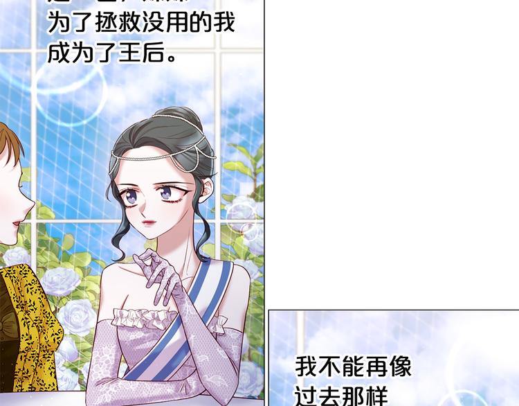 第79话 人善被人欺1