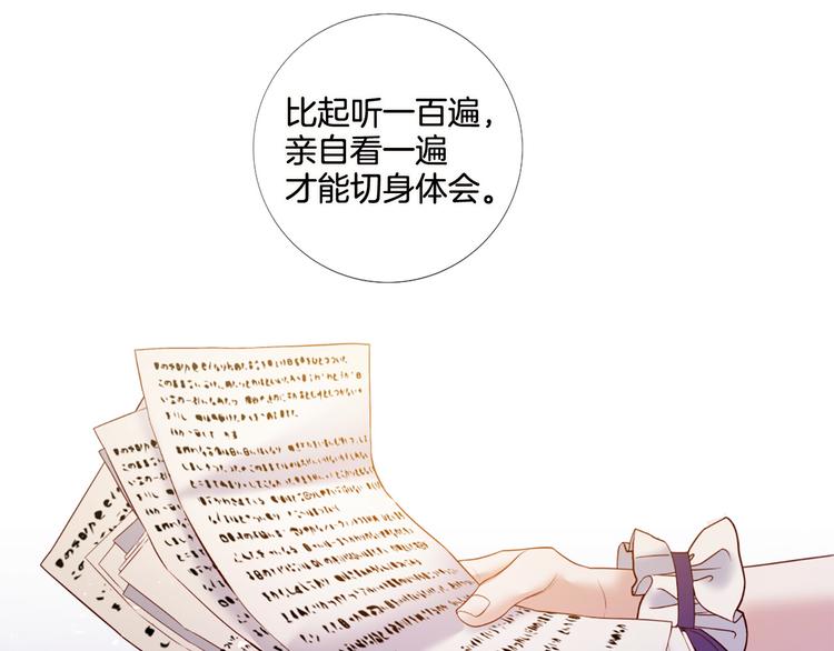 第82话 逐步收网25