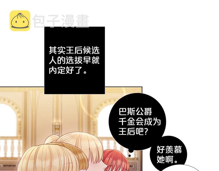 第78话 过去的爱11