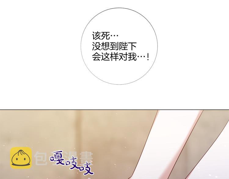 第88话 你逃不掉了！95